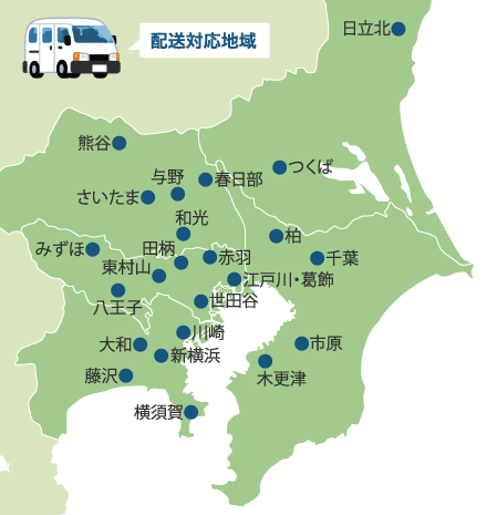 拠点情報 株式会社ルート サービスホールディングス